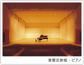 高畠町文化ホール「まほら」