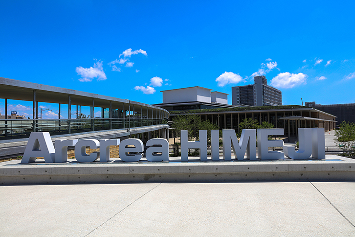 アクリエひめじ 様