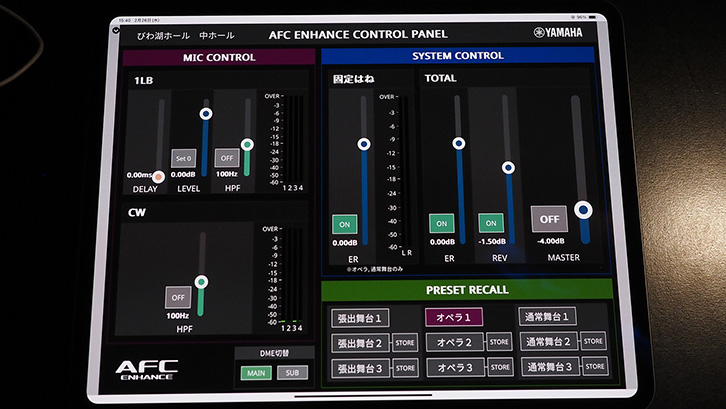 滋賀県立芸術劇場 びわ湖ホール 様