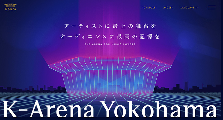 Kアリーナ横浜 様