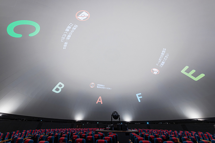 名古屋市科学館 様