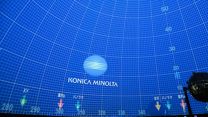 名古屋市科学館 様