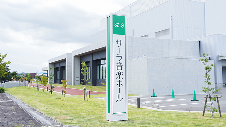サーラ音楽ホール 様