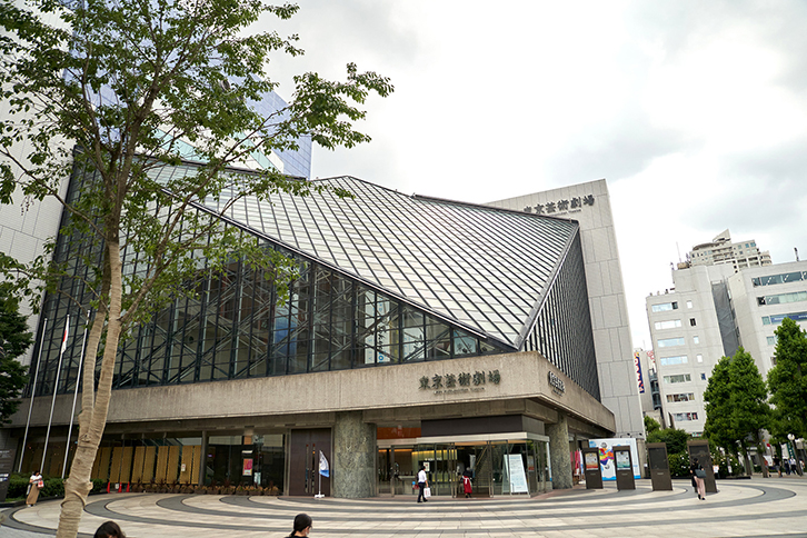 東京芸術劇場