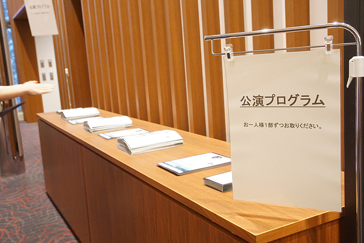 公演プログラムも手渡しではなく、お客さまがご自身で一部ずつとります。