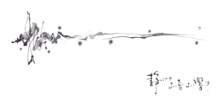 「静けさ、良い音、良い響き」とは騒音制御、電気音響、室内音響を意味する