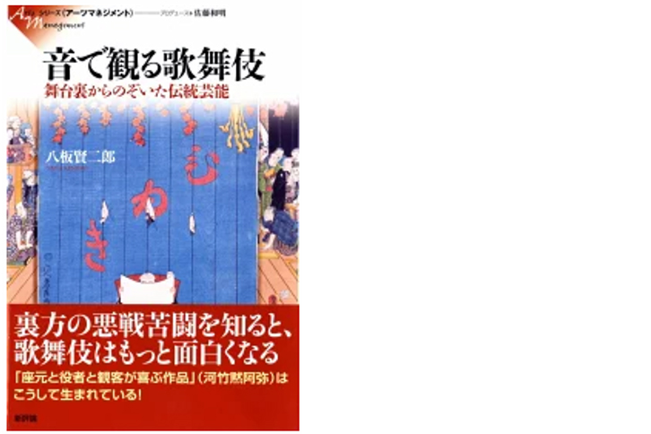 トップ対談 #08 一般社団法人日本音響家協会 会長 八板 賢二郎 様