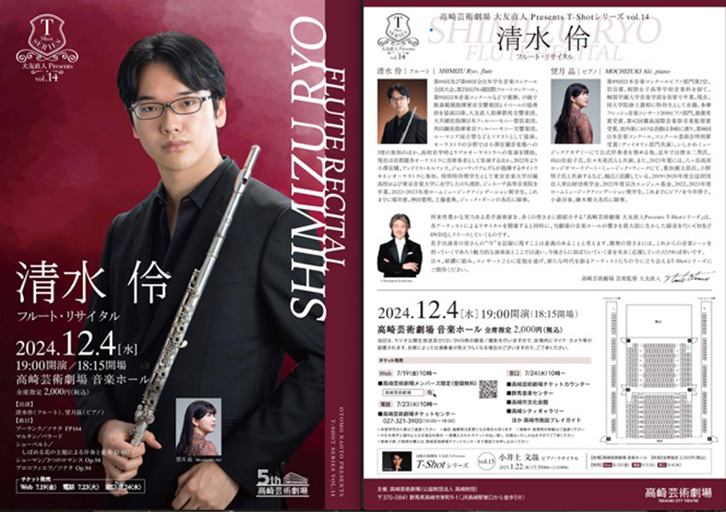 第二幕 Act１３ 高崎芸術劇場 小見 直樹 様、長門 祥平 様