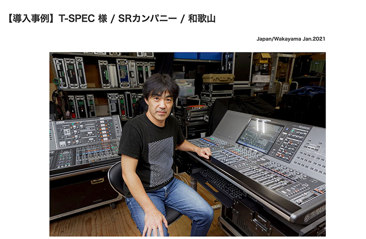 第二幕 Act１５ 福山Cable 出原 亮 様 × ティースペック 橋本 敏邦 様