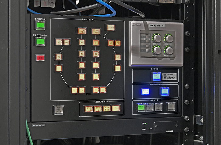 音場支援環境をコントロールする独自の操作パネル