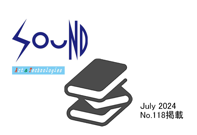 Sound Art & Technologies
July 2024 No.118 SEAS Plaza内　第1回音響セミナー「イマーシブオーディオワークショップ」
