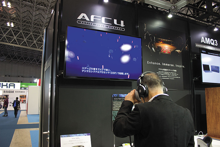 ホールや劇場に自然な残響や広がりを与えるYAMAHA独自の音場支援システムAFCの新製品、AFC４もYSSブースに展示されていた。ヘッドフォンとVRゴーグルを装着してAFC４の臨場感を体験する来場者たちの姿が印象的だ
