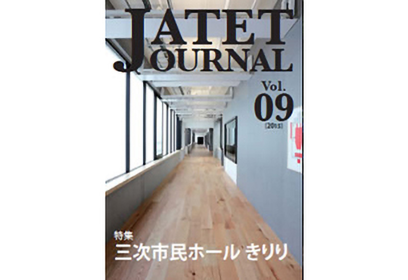 JATETジャーナル 2015 vol.09
「特集 三次市民ホール きりり」
［三次市民ホール 「きりり」の舞台音響設備］
