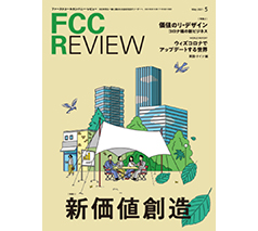 FCC REVIEW.Digital
2021年5月号
アカデミーで技術力と人間力を育み、「No.1サウンドカンパニー」へ
ヤマハサウンドシステム × タナベ経営