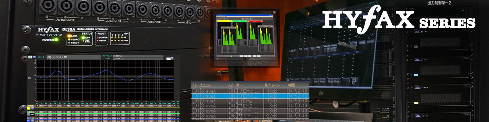 データロガーシステムDL3system