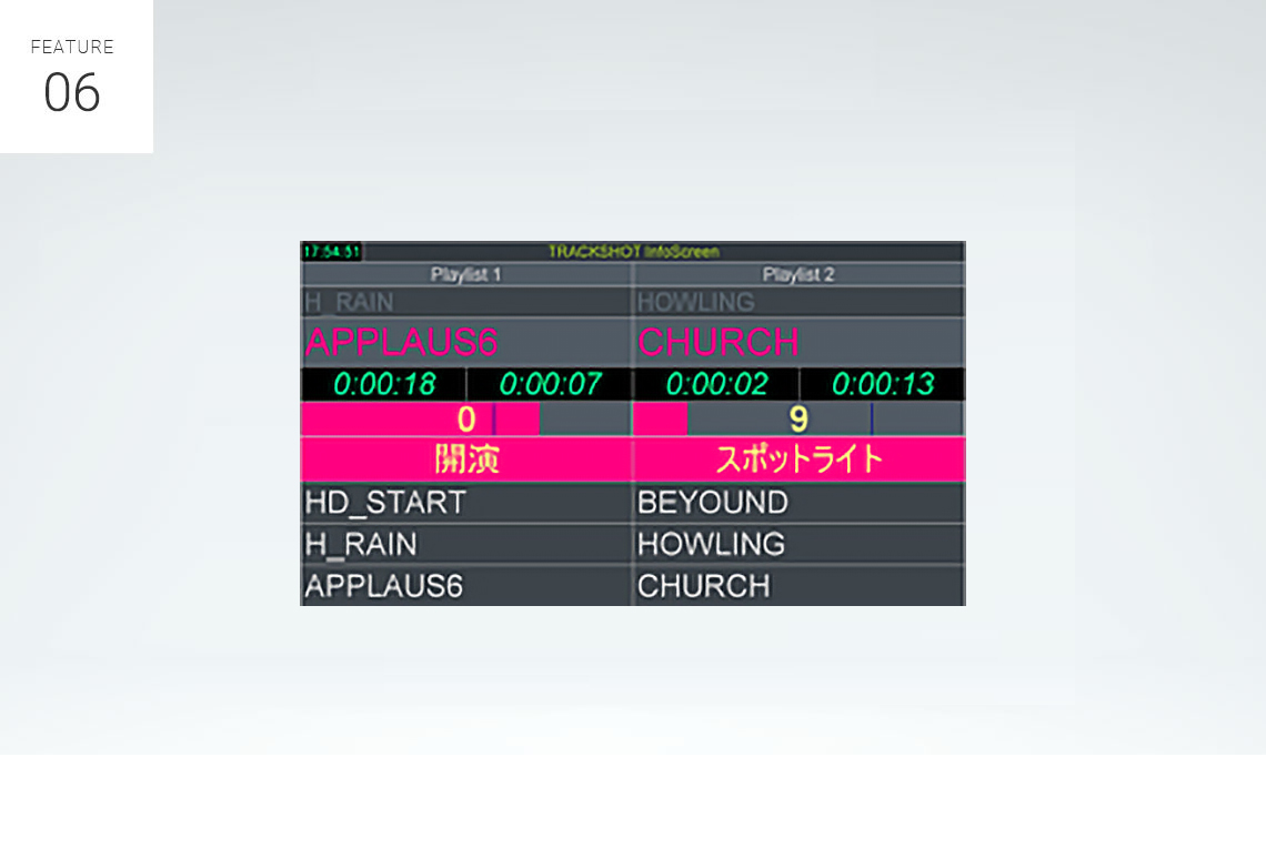 オーディオファイル再生システム TRACKSHOT
