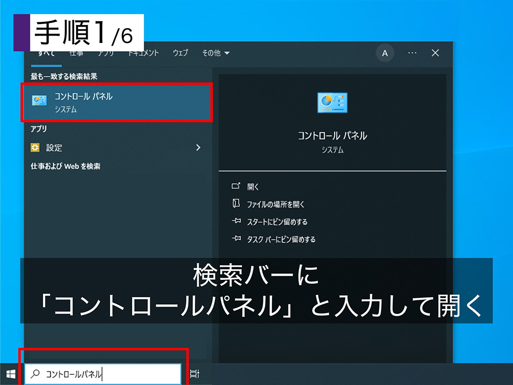 ノートPC（Windows 11 Enterprise）
