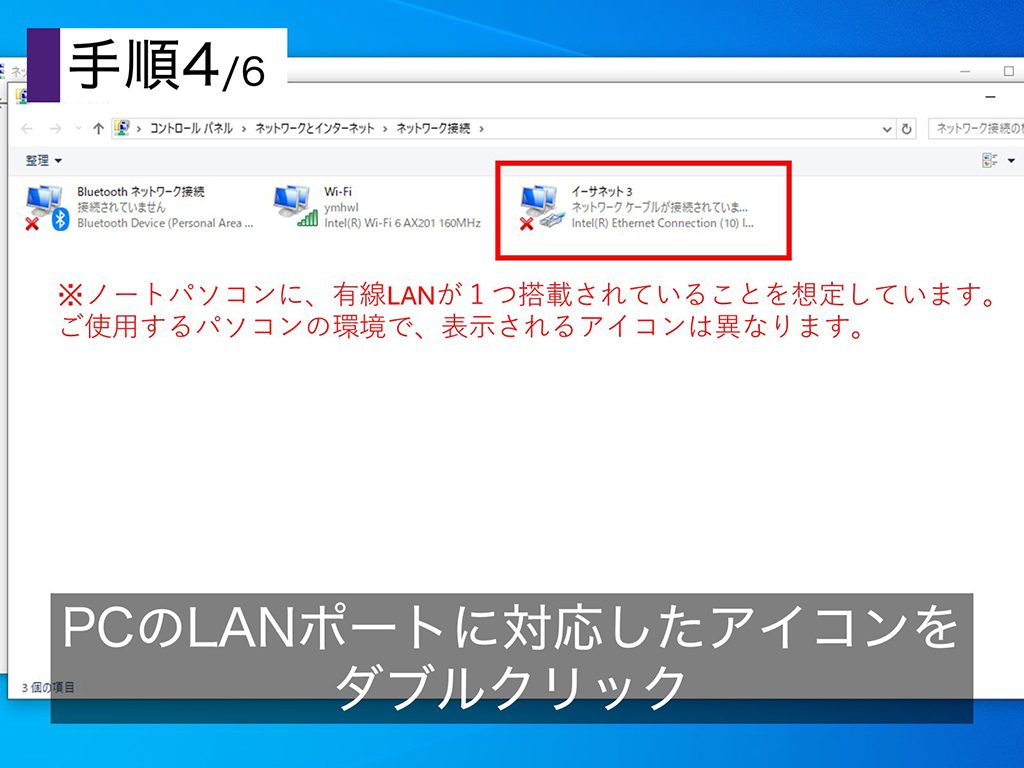 ノートPC（Windows 11 Enterprise）