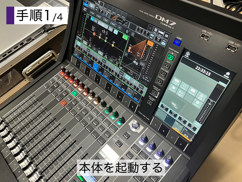 ヤマハ デジタルミキシングコンソール「DM7 Compact」