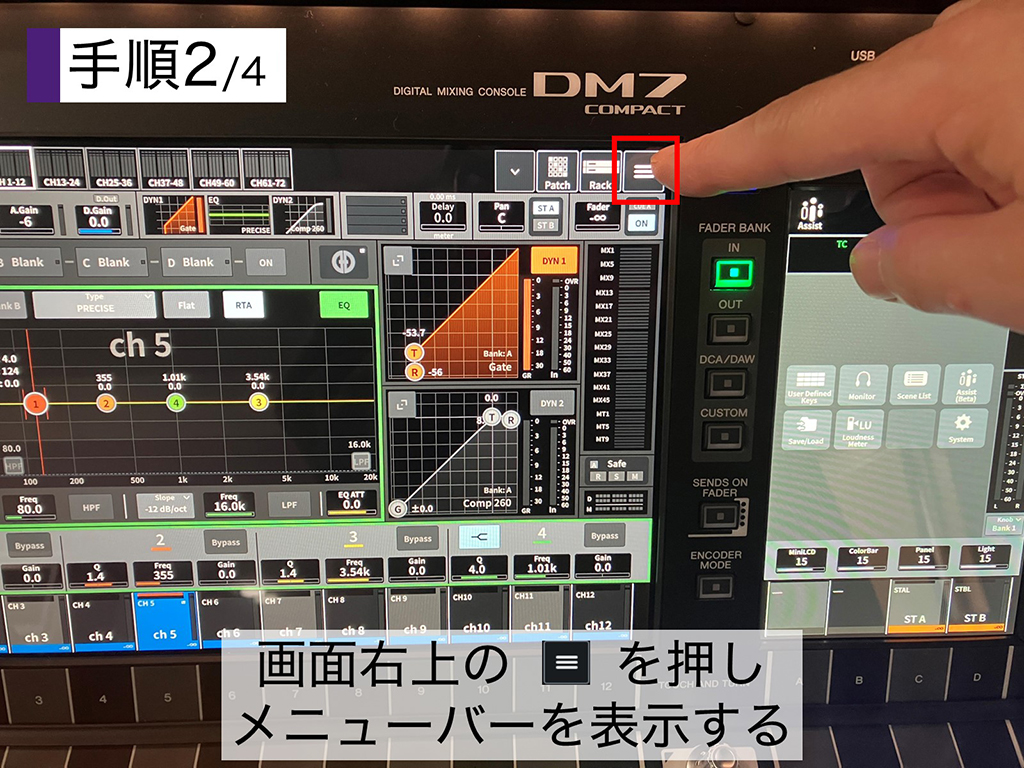 ヤマハ デジタルミキシングコンソール「DM7 Compact」