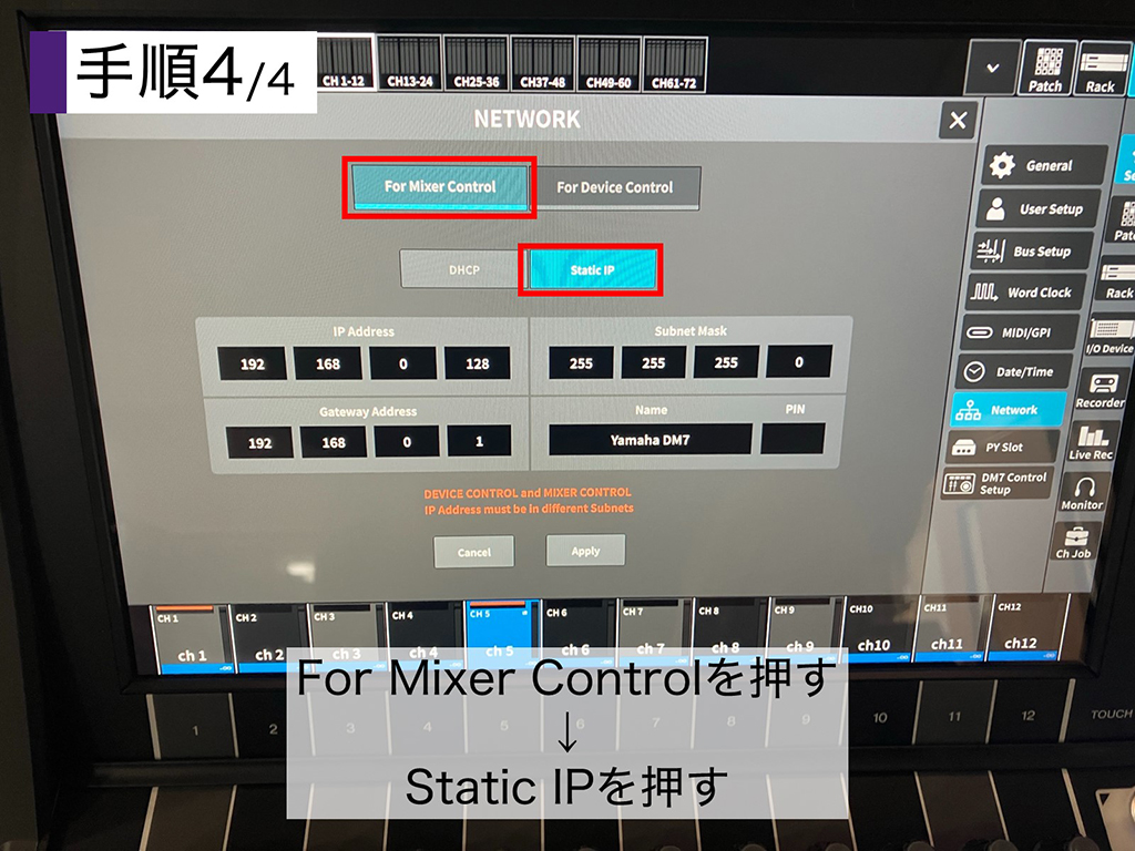 ヤマハ デジタルミキシングコンソール「DM7 Compact」