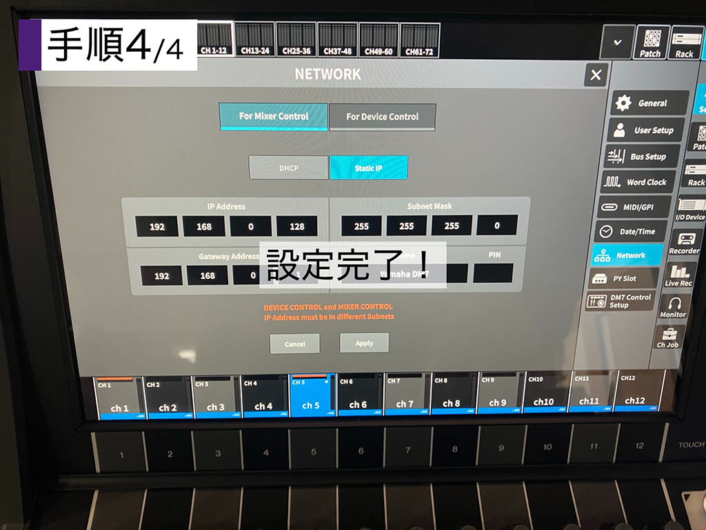 ヤマハ デジタルミキシングコンソール「DM7 Compact」