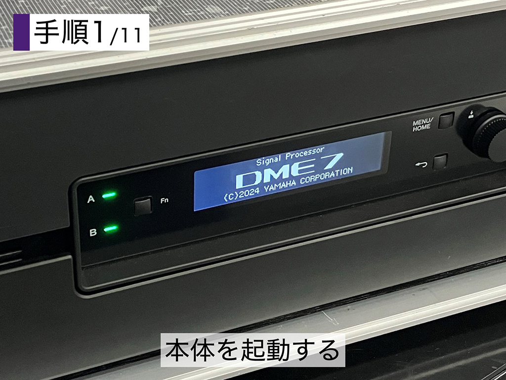 ヤマハ シグナルプロセッサー「DME7」