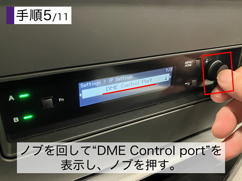 ヤマハ シグナルプロセッサー「DME7」