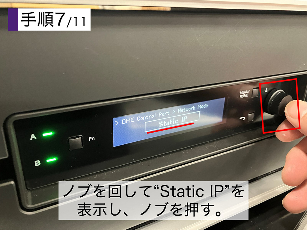ヤマハ シグナルプロセッサー「DME7」