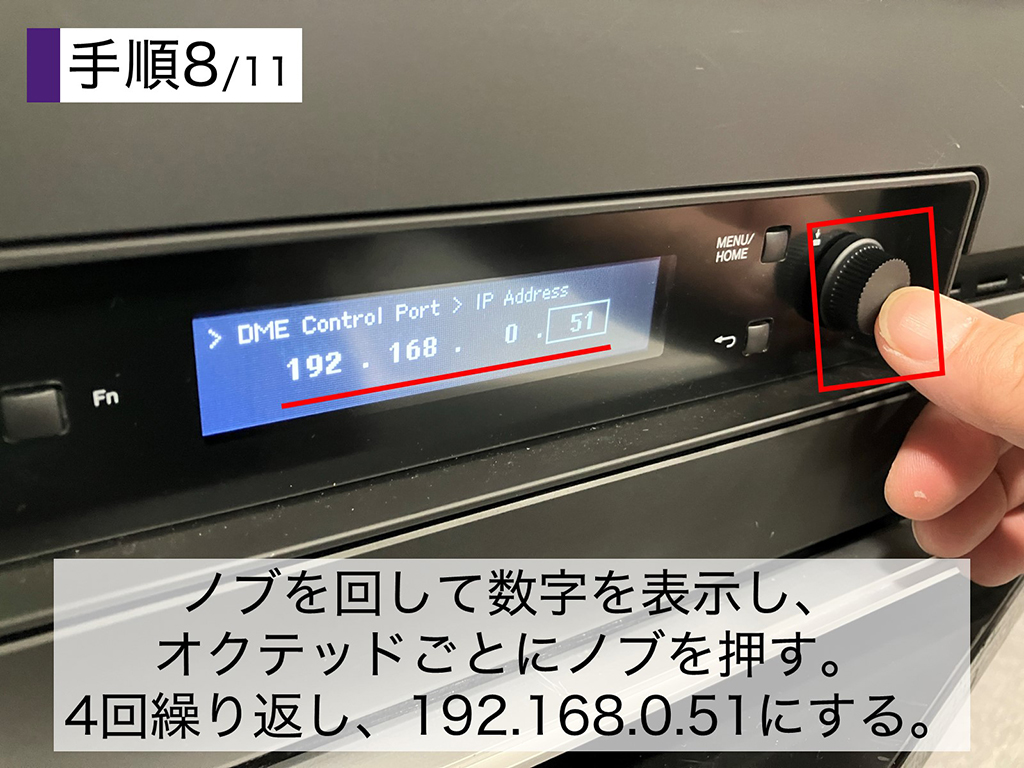 ヤマハ シグナルプロセッサー「DME7」