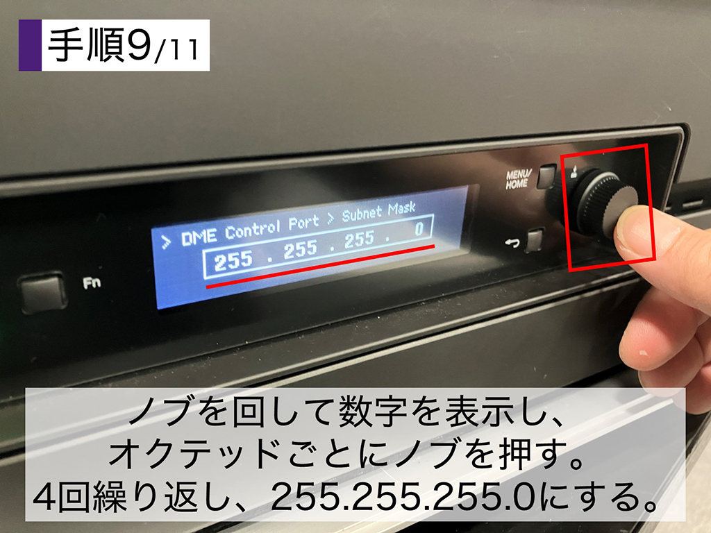 ヤマハ シグナルプロセッサー「DME7」