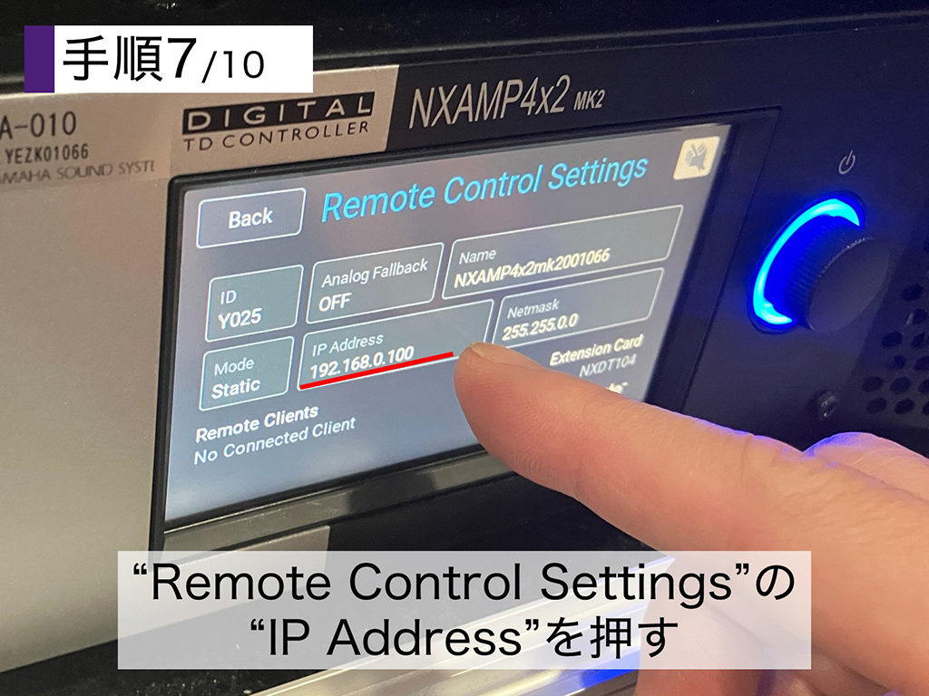 NEXO パワードTD コントローラー「NXAMP4x2MK2」