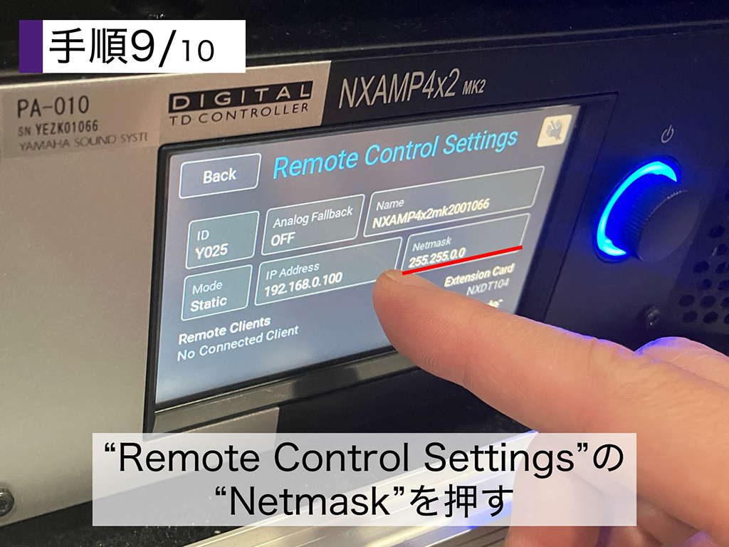 NEXO パワードTD コントローラー「NXAMP4x2MK2」