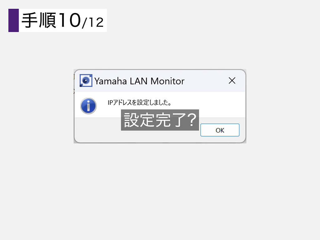 「SWR2310-18GT」のIPアドレスを192.168.0.201に設定