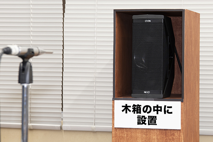 露出した状態で測定