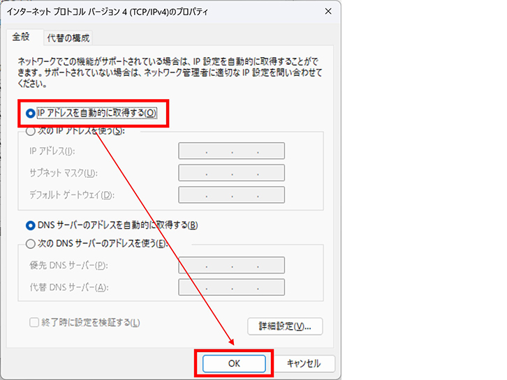 IPアドレスの設定をやってみよう！