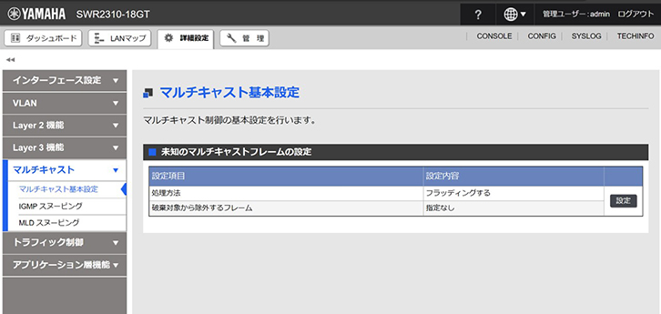 IPアドレスの設定をやってみよう！