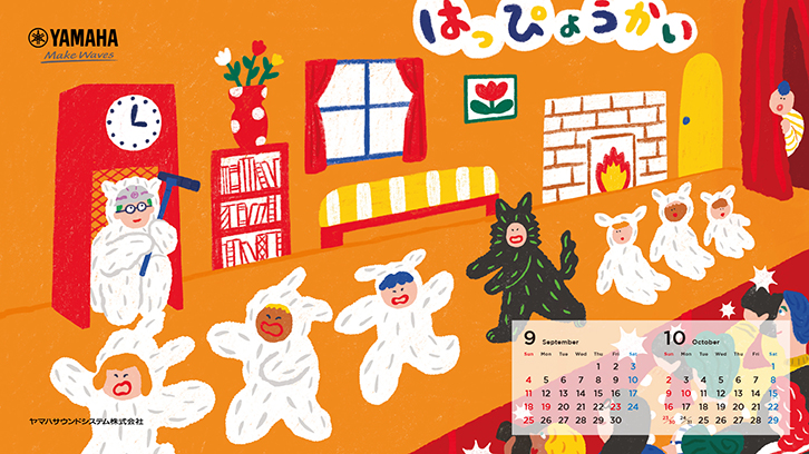 2022年カレンダーについて