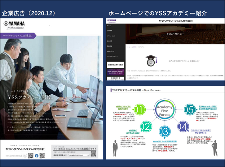 「YSSアカデミー」が「FCCアカデミーアワード2021」を受賞しました