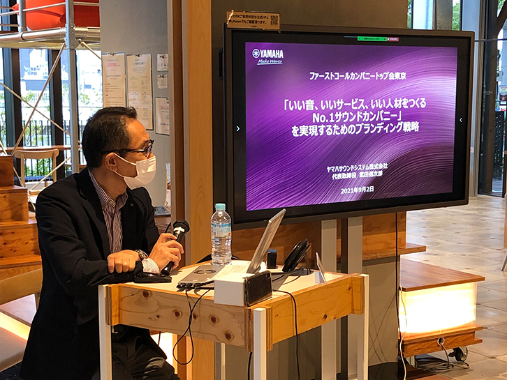 「ファーストコールカンパニートップ会」に代表 武田が出講しました