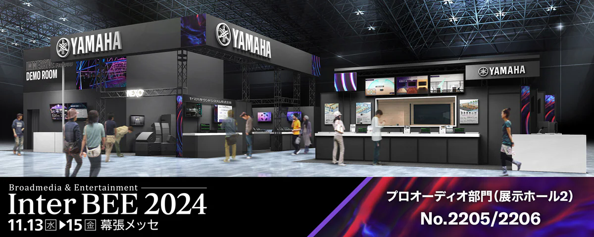 「Inter BEE 2024」に出展します。