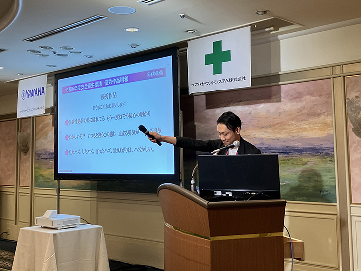 安全衛生標語入選作品発表、唱和