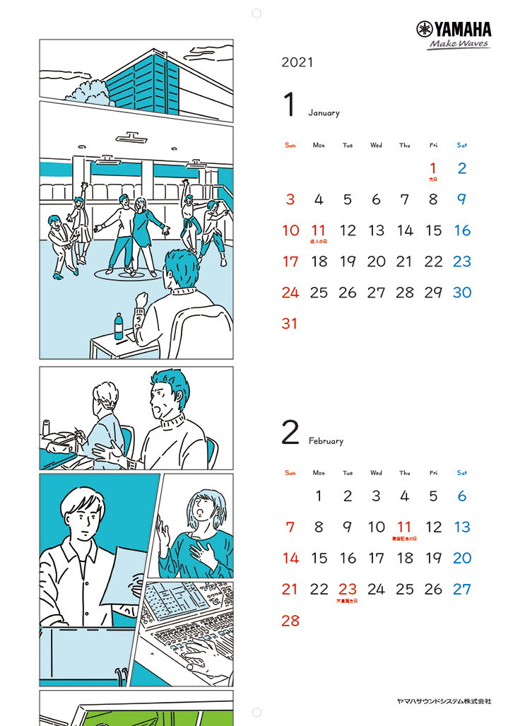 2021年カレンダーについて