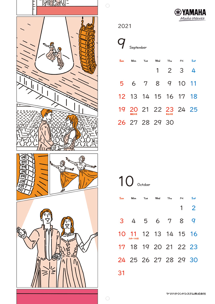 2021年カレンダーについて