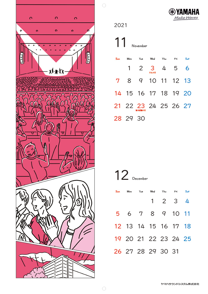 2021年カレンダーについて