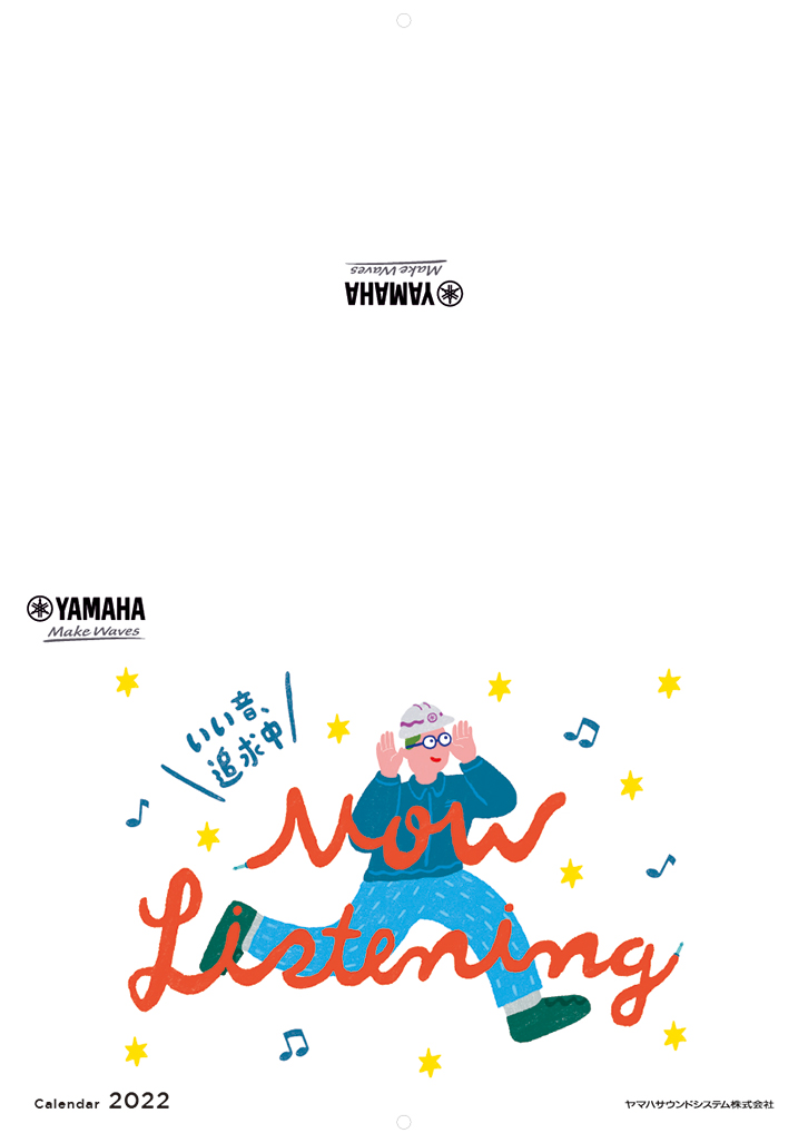 2022年カレンダーについて