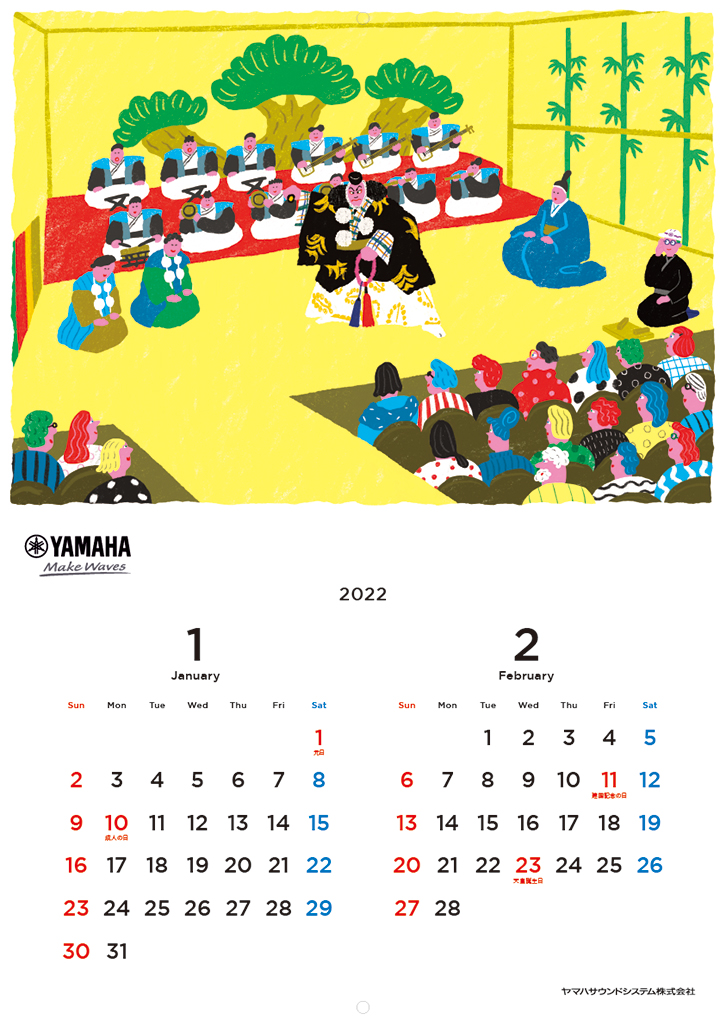 2022年カレンダーについて