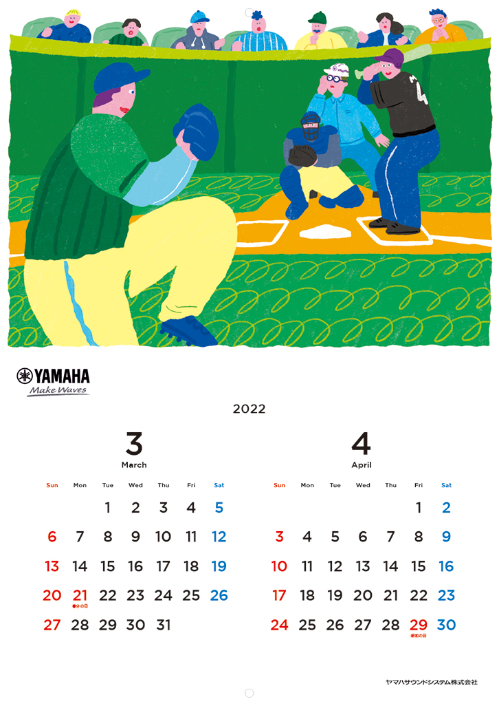 2022年カレンダーについて