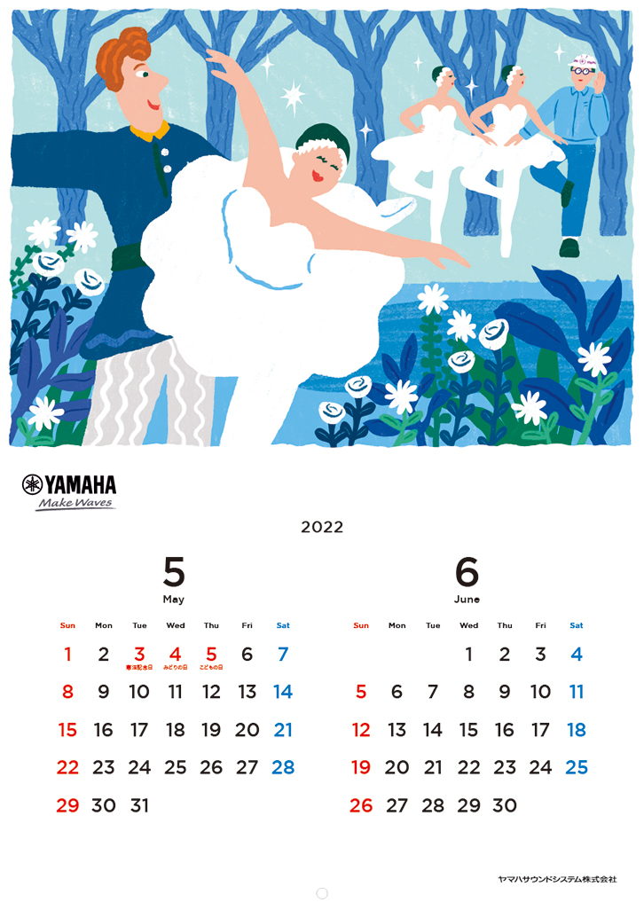 2022年カレンダーについて