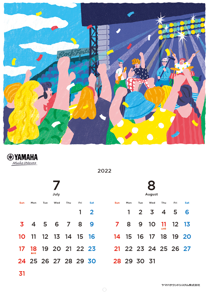 2022年カレンダーについて